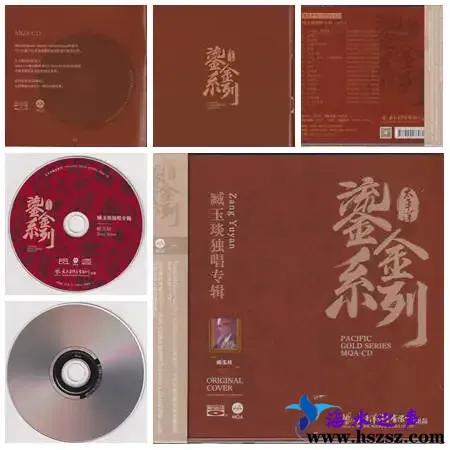 臧玉琰独唱专辑.webp