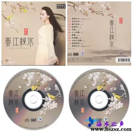 谭晶春江秋水.webp
