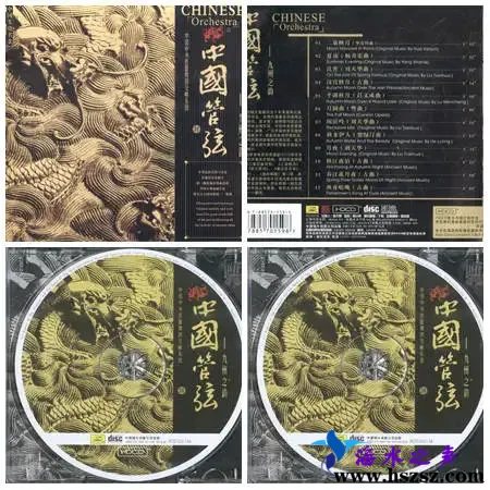 九州之韵.webp