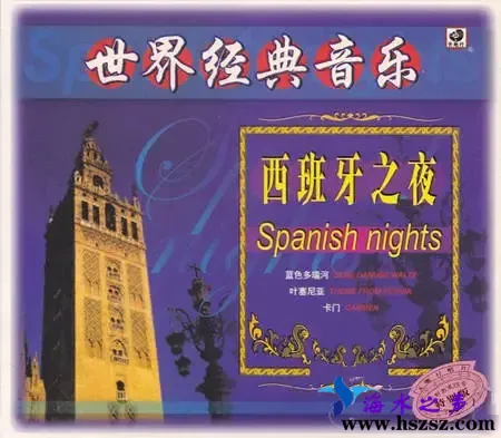 西班牙之夜1.webp