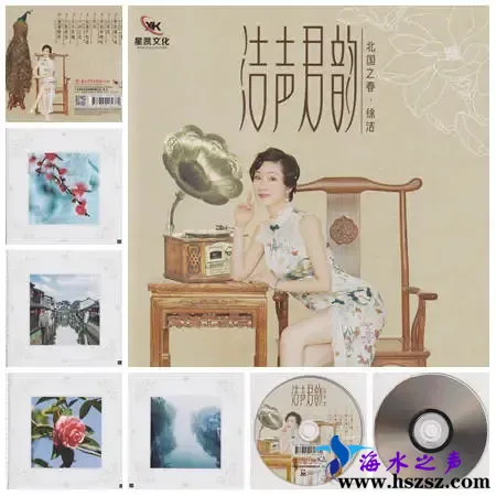 徐洁洁声君韵.webp