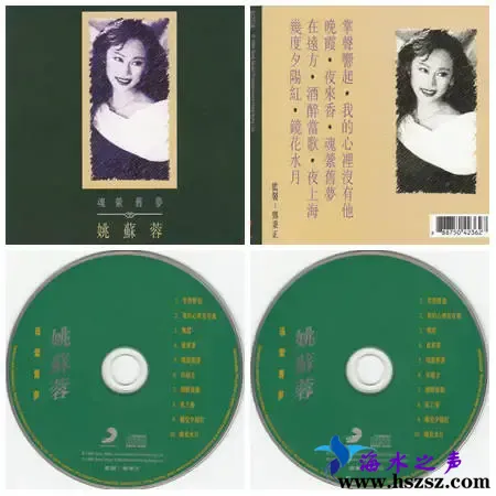 姚苏蓉魂萦旧梦.webp