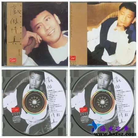 罗文戏假情真.webp