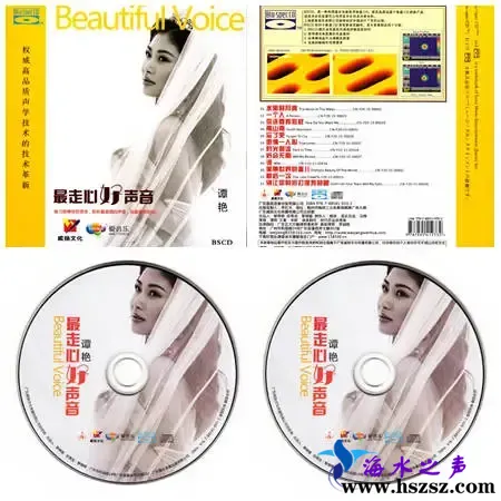 谭艳最走心好声音.webp