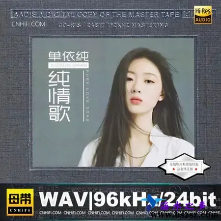 单依纯纯情歌.webp