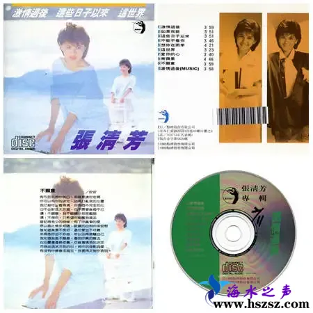 张清芳**过后.webp