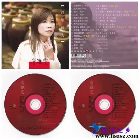 詹雅雯想厝的人.webp