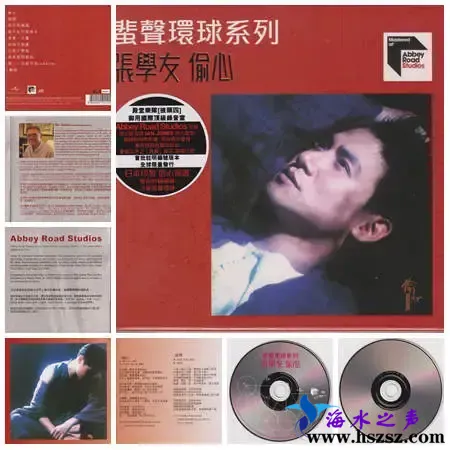 张学友偷心.webp