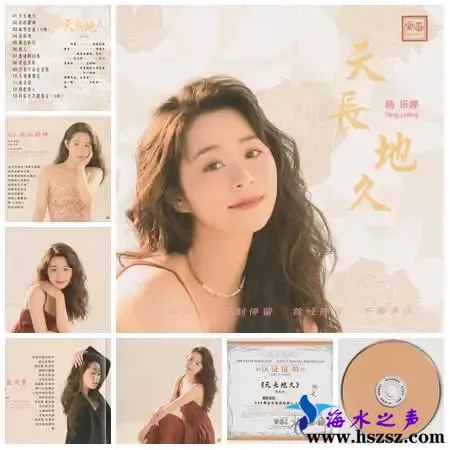 杨乐婷天长地久.webp