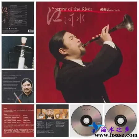 郭雅志江河水.webp