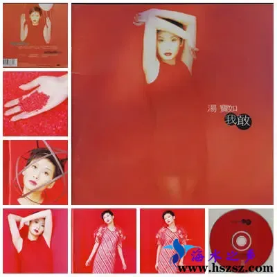 汤宝如我敢.webp