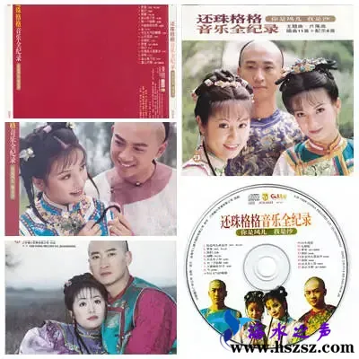 还珠格格.webp