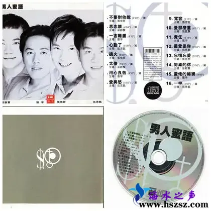 男人蜜语.webp