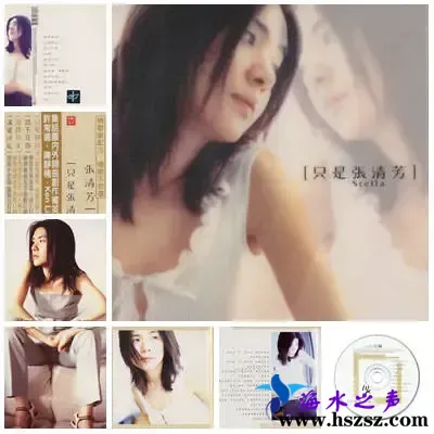 张清芳只是张清芳.webp