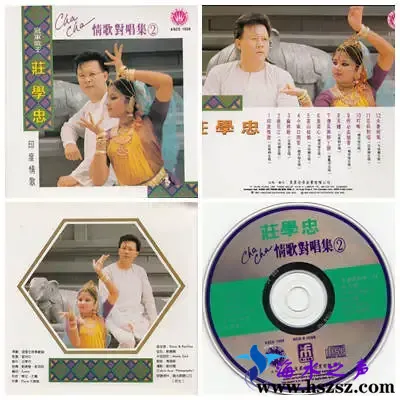 情歌对唱集2.webp