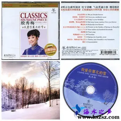 我爱你塞北的雪.webp