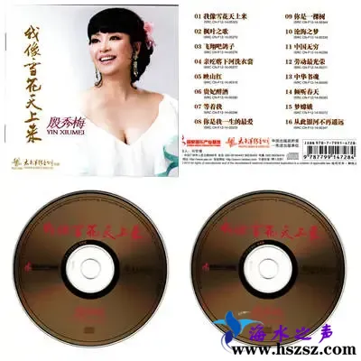 我像雪花天上来.webp