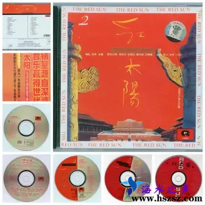 红太阳.webp