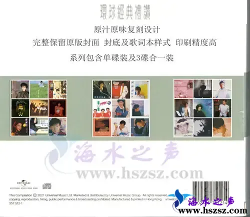 环球经典礼赞系列.webp