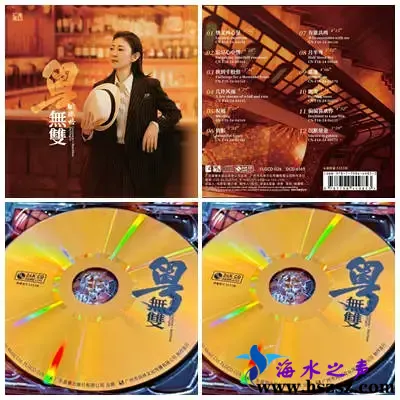 粤无双.webp