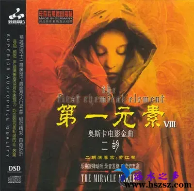 二胡.webp