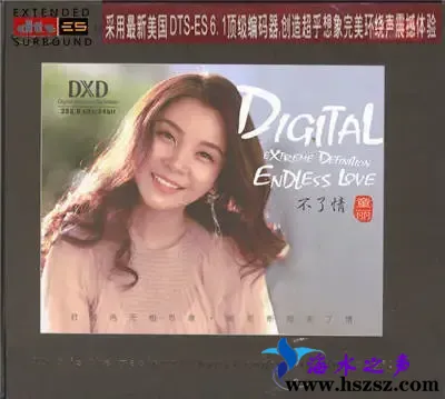 童丽不了情.webp