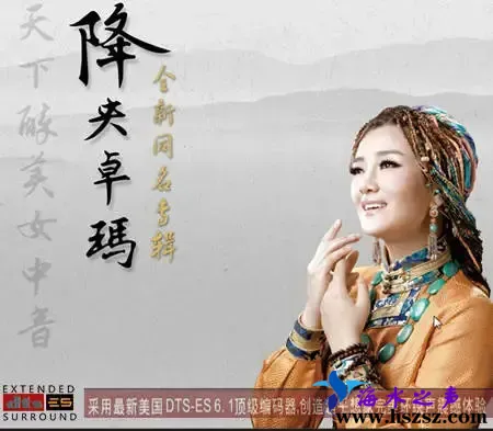降央卓玛全新同名专辑.webp
