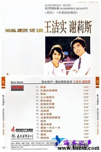 隽永留声.webp
