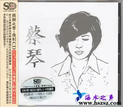 蔡琴三洋母带.webp