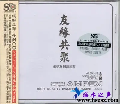 张学友国语经典.webp