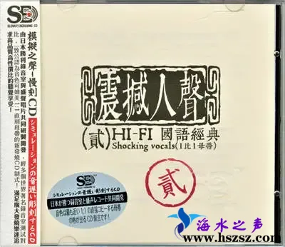 震撼人声2.webp