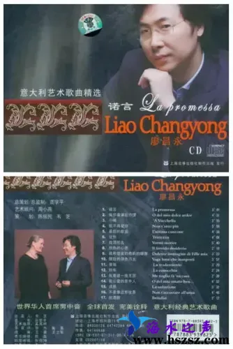 廖昌永诺言.webp