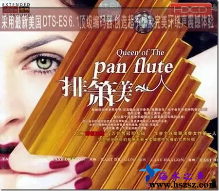 排箫美人.webp