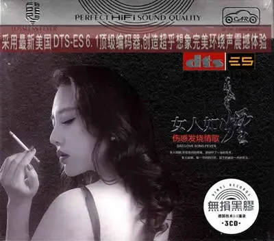 女人如烟·伤感发烧情歌.webp