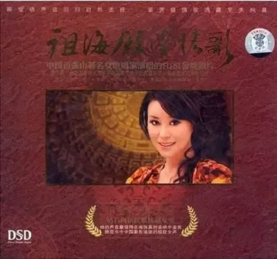 祖海殿堂情歌.webp