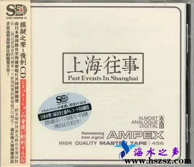 上海往事.webp