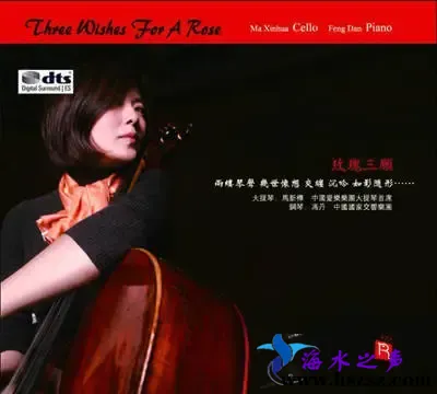 玫瑰三愿.webp