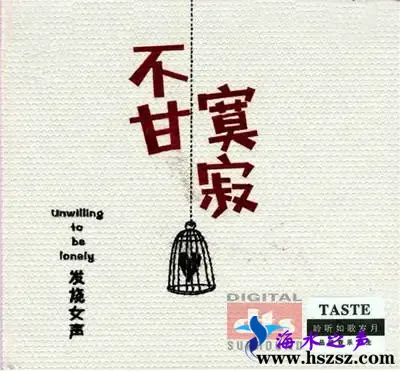 不甘寂寞.webp