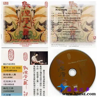 敦煌唐人舞.webp