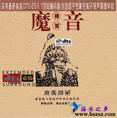 魔音排笛.webp