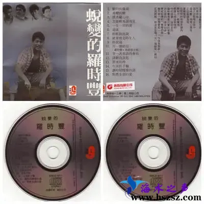 蜕变的罗时丰.webp