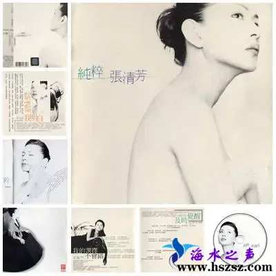 张清芳纯粹.webp