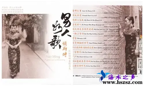 姚斯婷男人如歌.webp