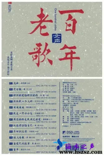 百年老歌女声.webp