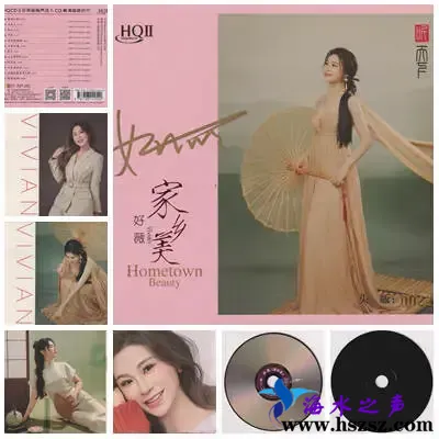 好薇家乡美.webp