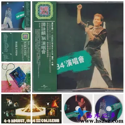譚詠麟 84'演唱會.webp