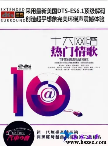 十大网络热门情歌.webp