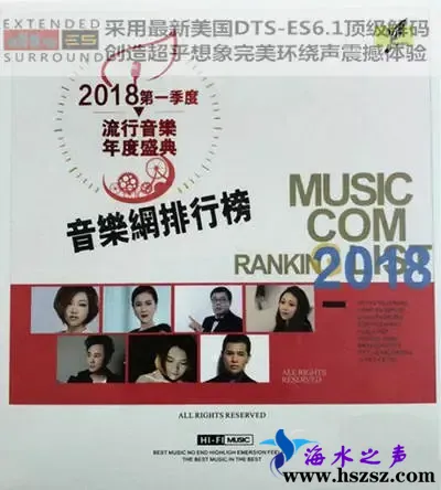 音乐网排行榜.webp