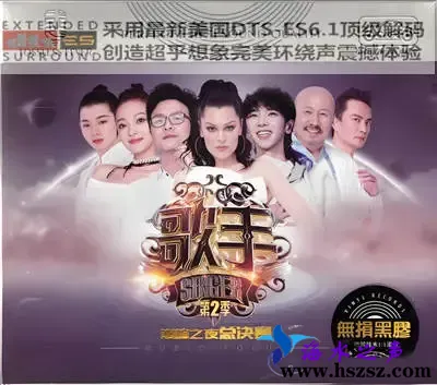 歌手颠峰之夜总决赛.webp