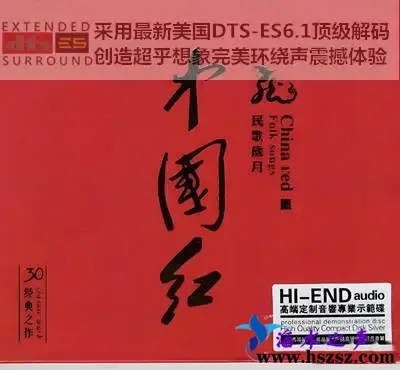 中国红民歌岁月.webp